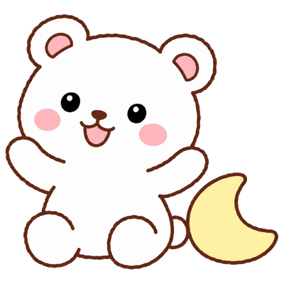 寝る時間が定まらないの場面のいくくまくん